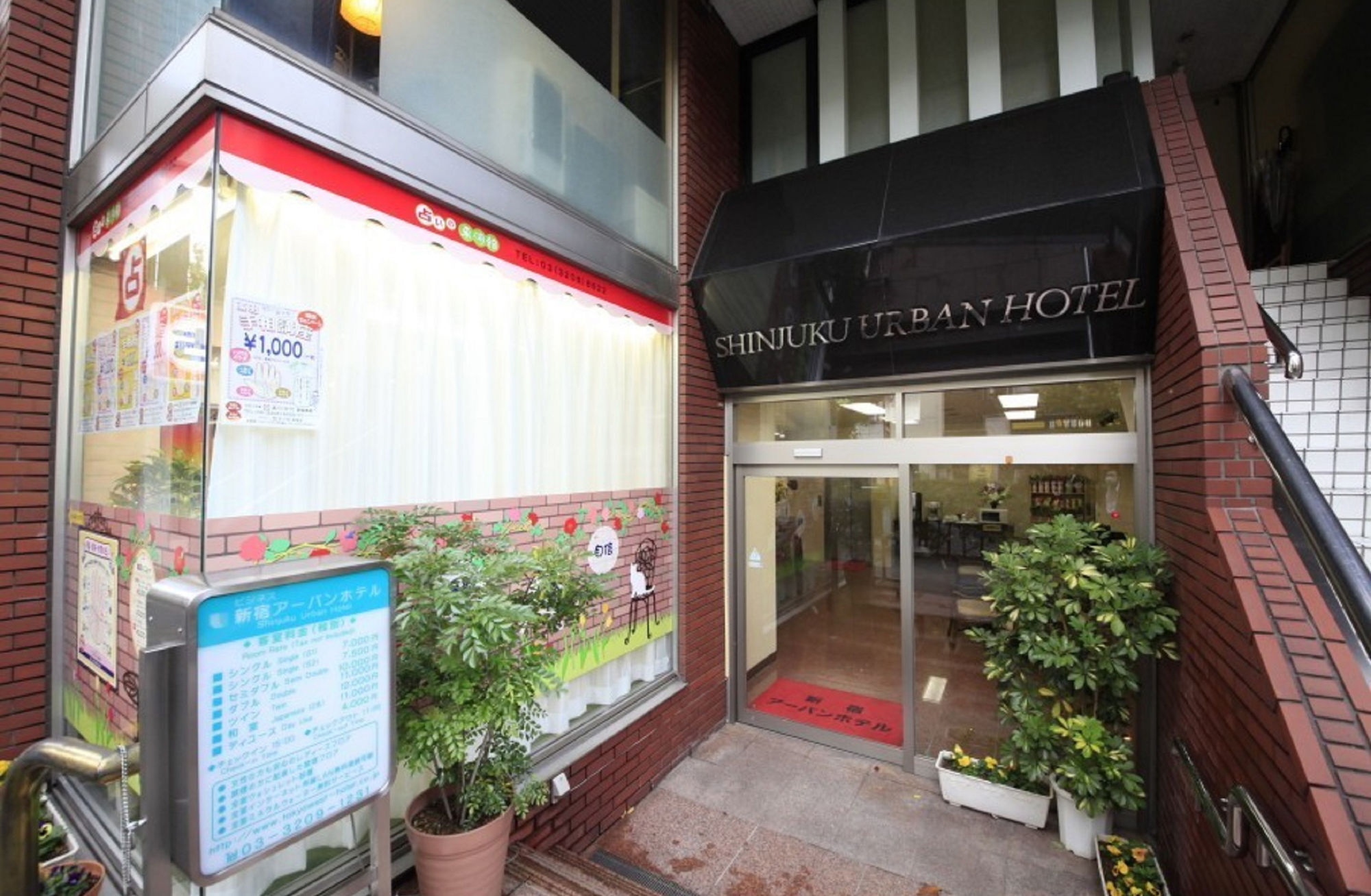 Shinjuku Urban Hotel Tōkyō Extérieur photo